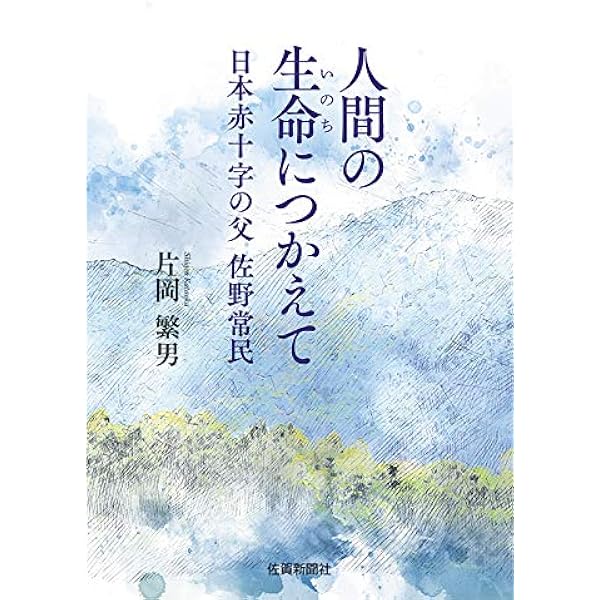 Amazon.co.jp: 片岡繁男著作集 第一巻 詩とエッセイ : 片岡 繁男